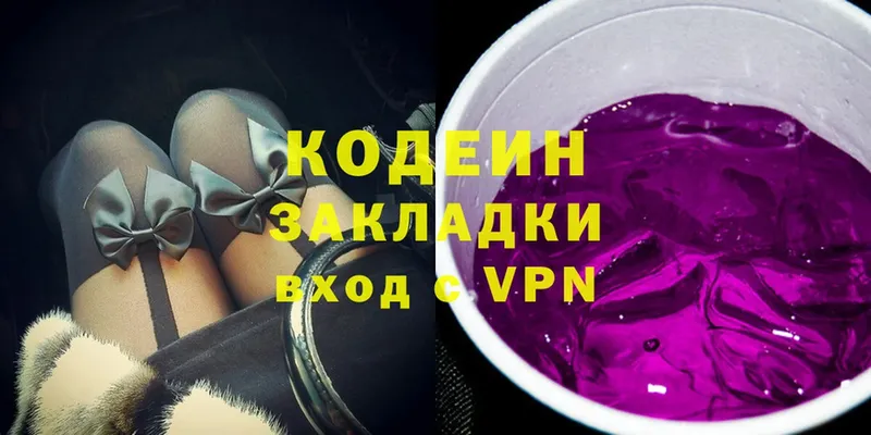 Codein Purple Drank  Курск 