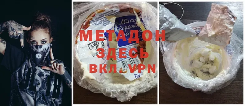 Метадон белоснежный  сколько стоит  Курск 